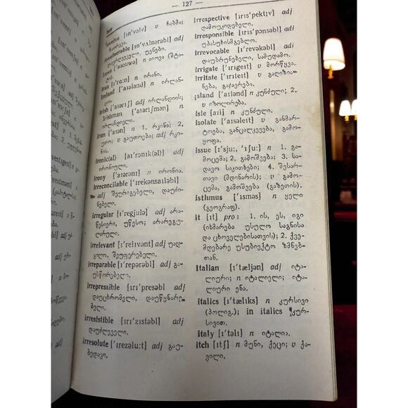 English–Georgian & Georgian–English Dictionary Gvarjaladze Vintage Bilingual - Picture 10 of 11